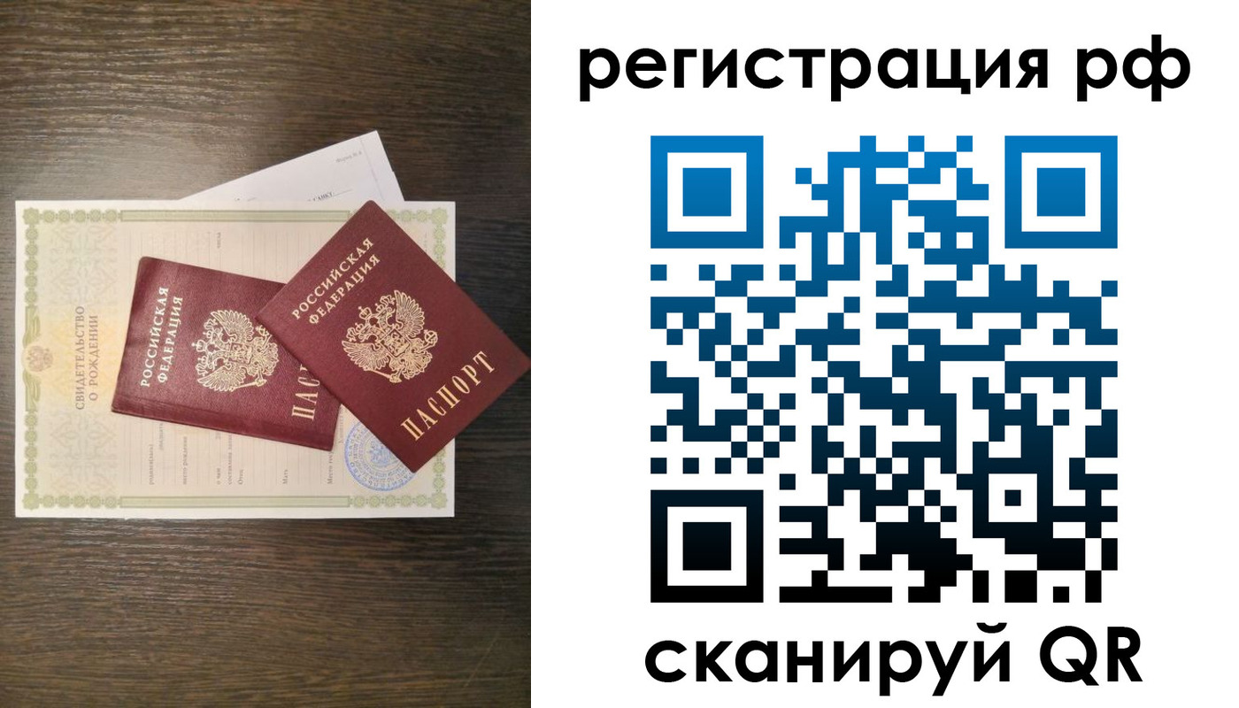 миграционный учет в Новозыбкове