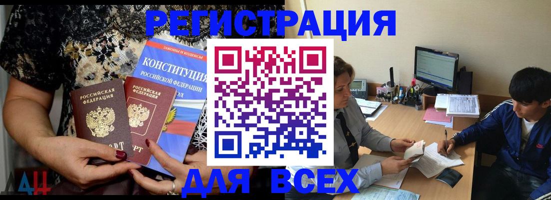 временная регистрация 2025 в Новозыбкове
